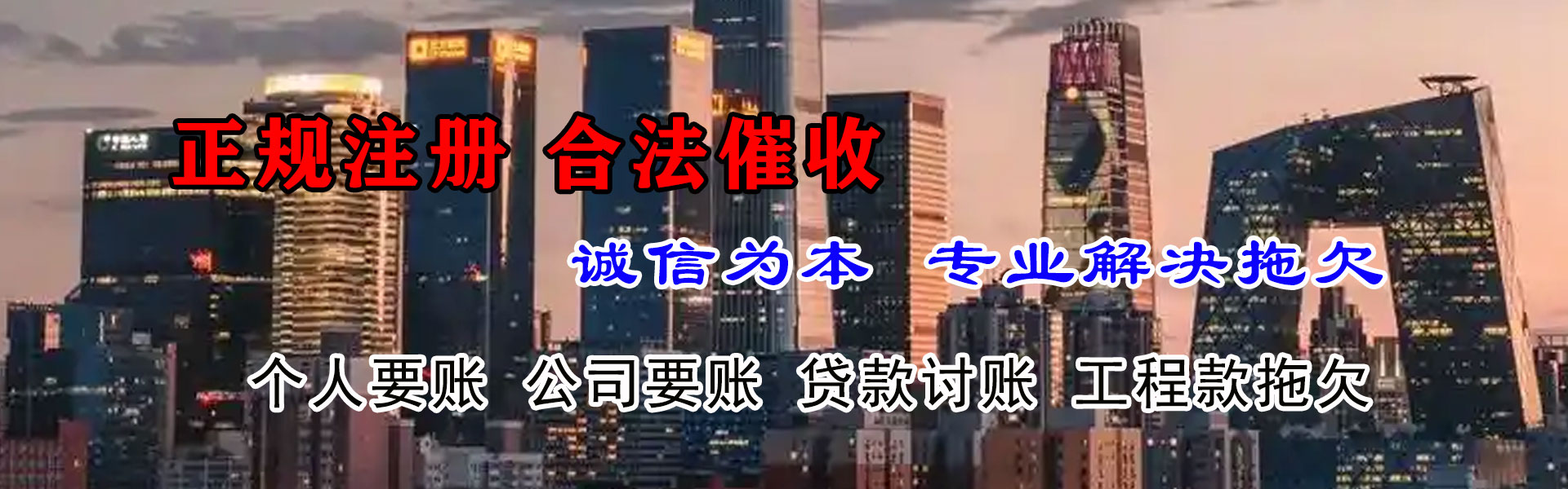 裕安要账公司