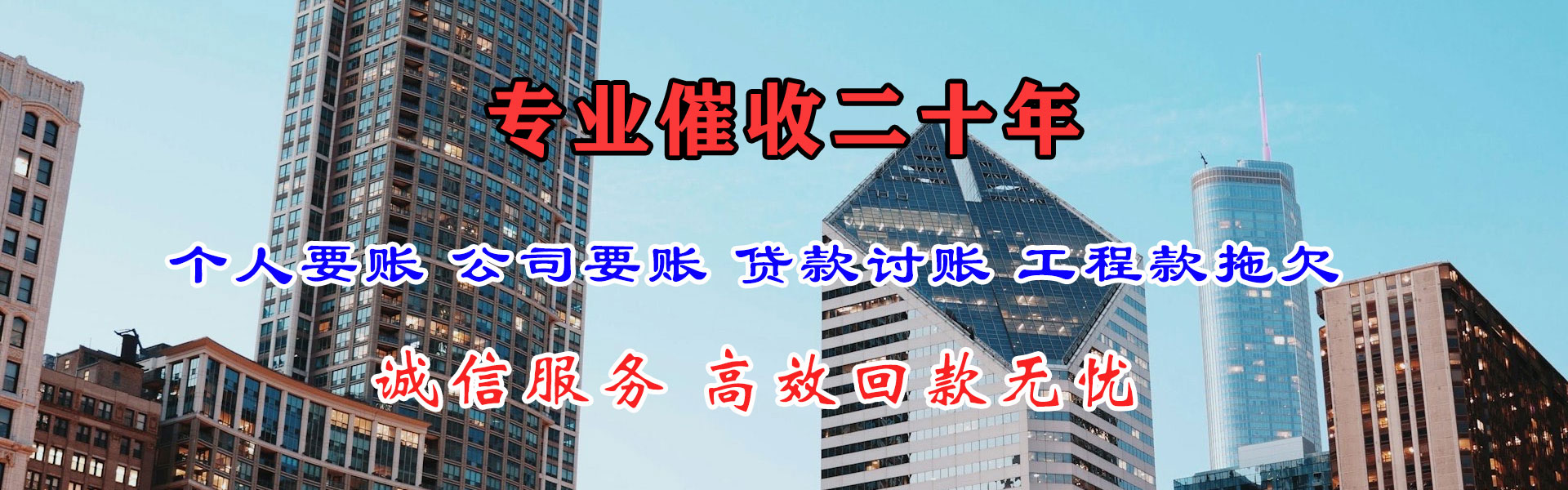 裕安要债公司